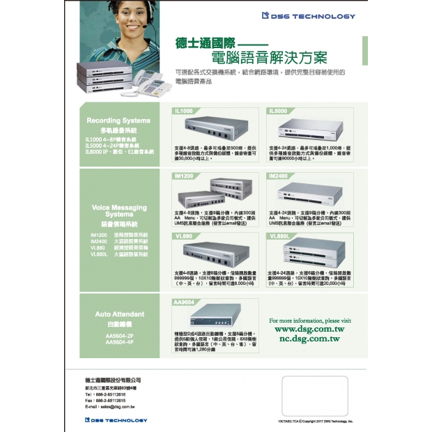德士通CT產品DM.jpg